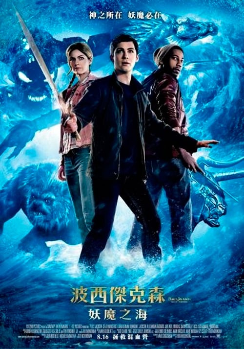 Percy Jackson 2': ¡Póster internacional de 'El mar de los monstruos'! -  Noticias de cine 